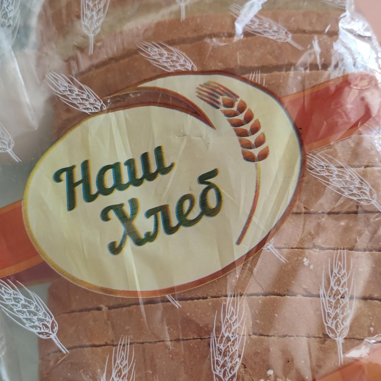 Фото - батон нарезанный Наш хлеб