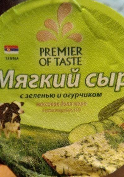 Фото - Мягкий сыр с зеленью и огурчиком Premier of Taste