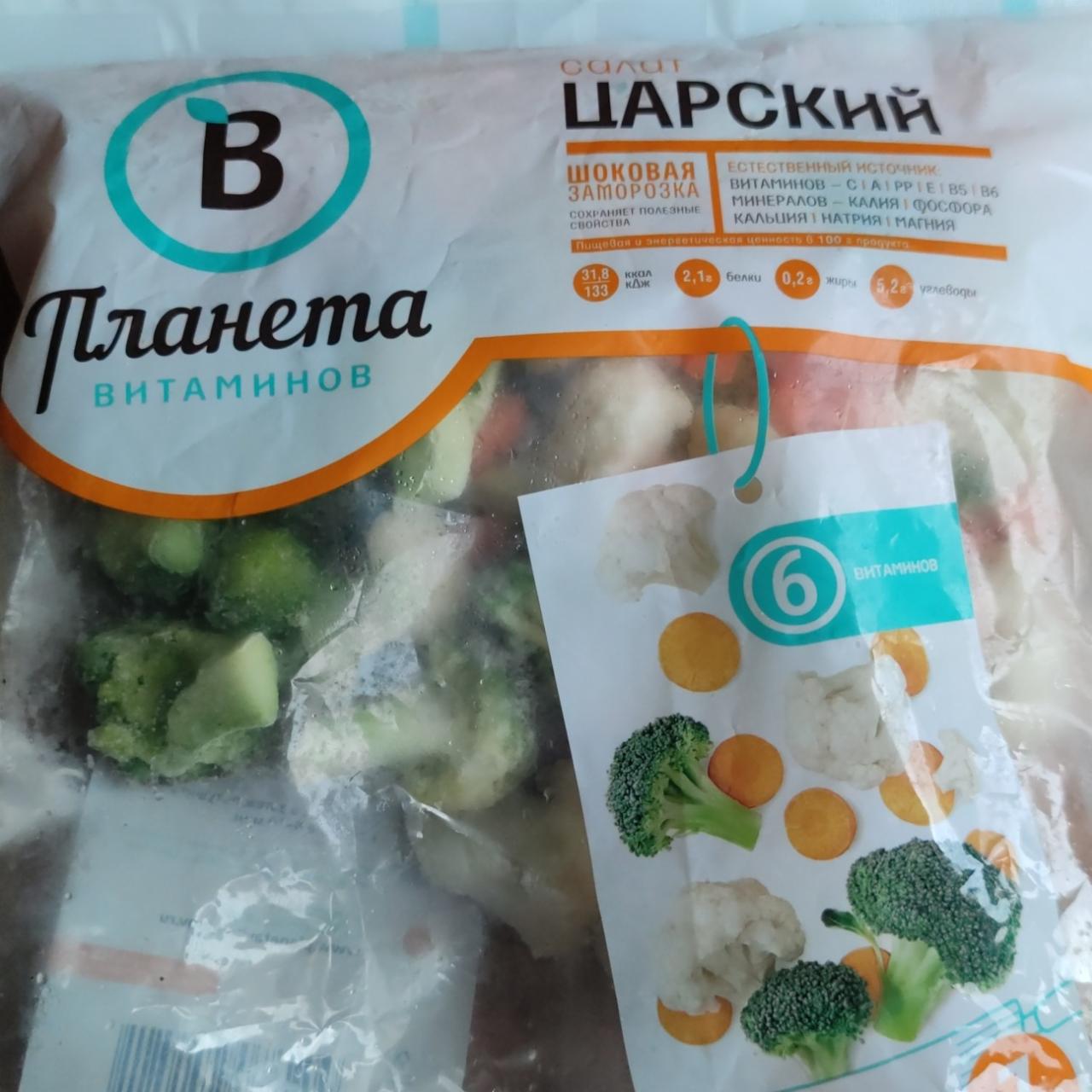 Фото - салат царский быстрая заморозка овощная смесь Планета витаминов