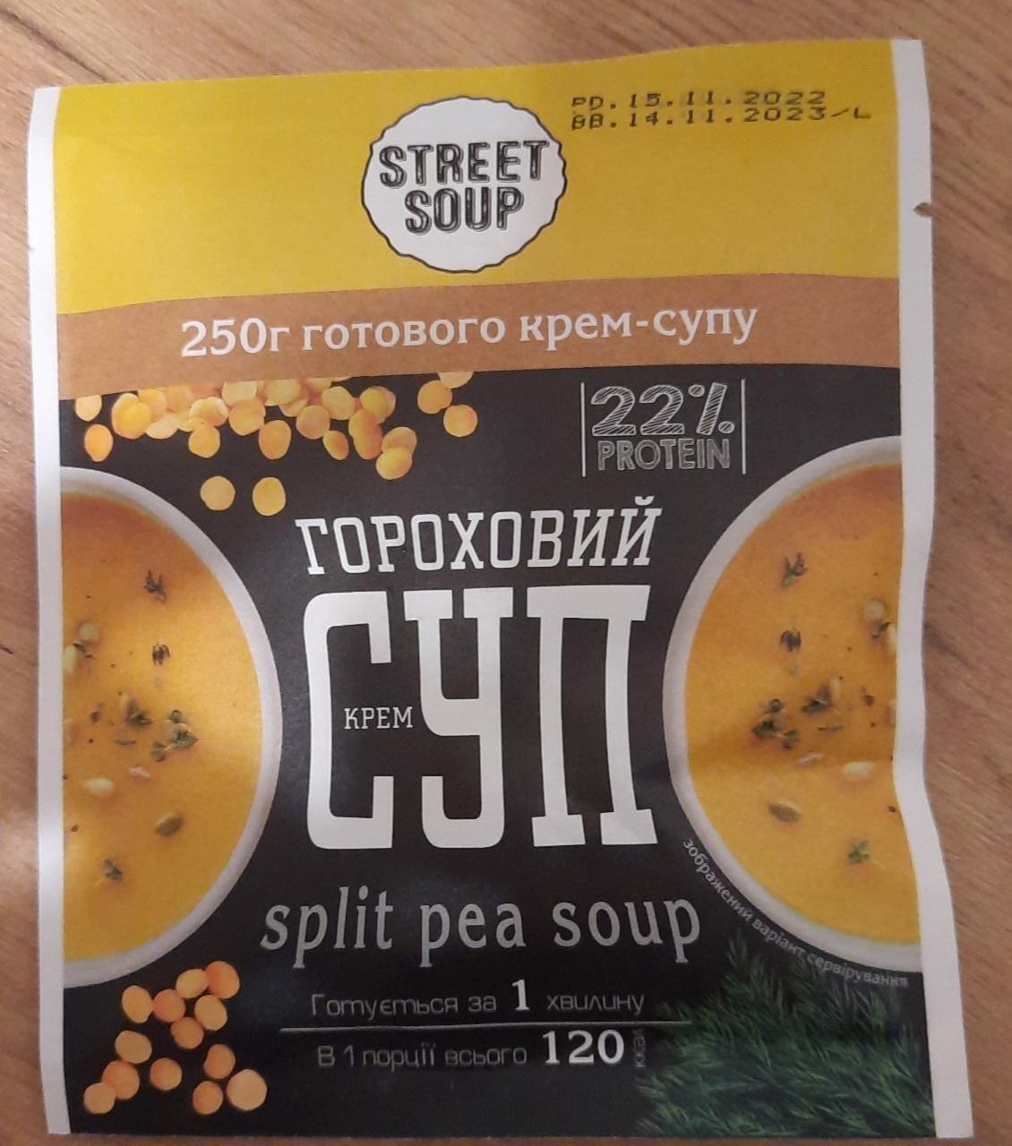 Фото - Гороховый крем-суп Street Soup