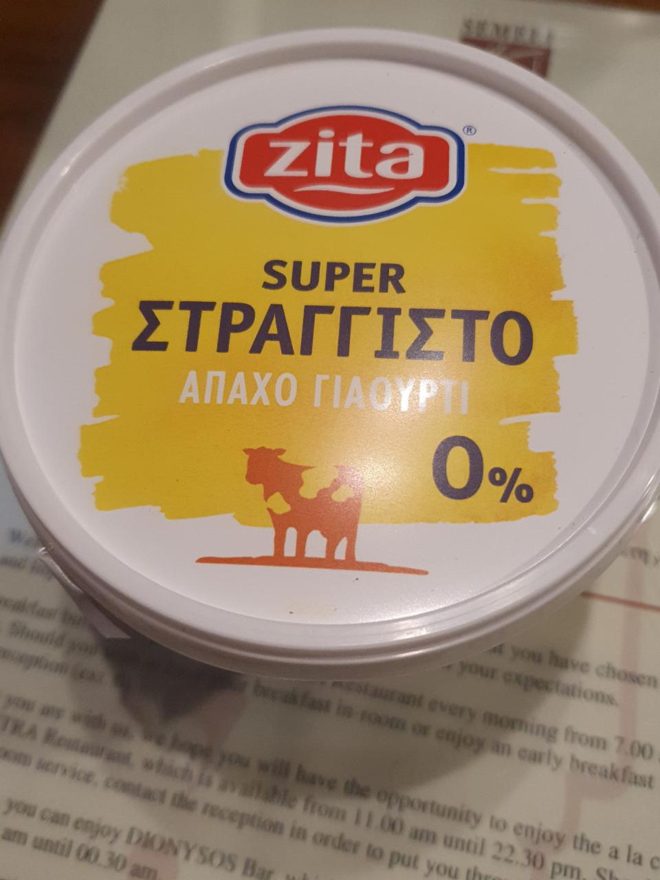 Фото - греческий обезжиренный йогурт 0% Zita