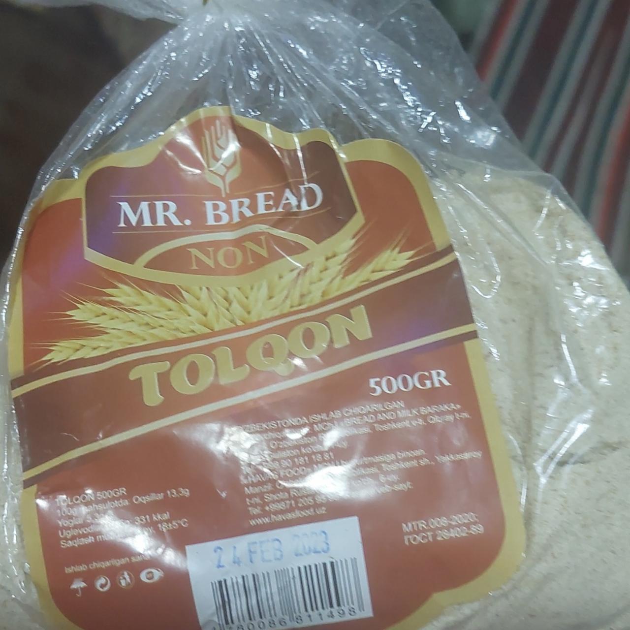Фото - хлебные крошки Mr. Bread