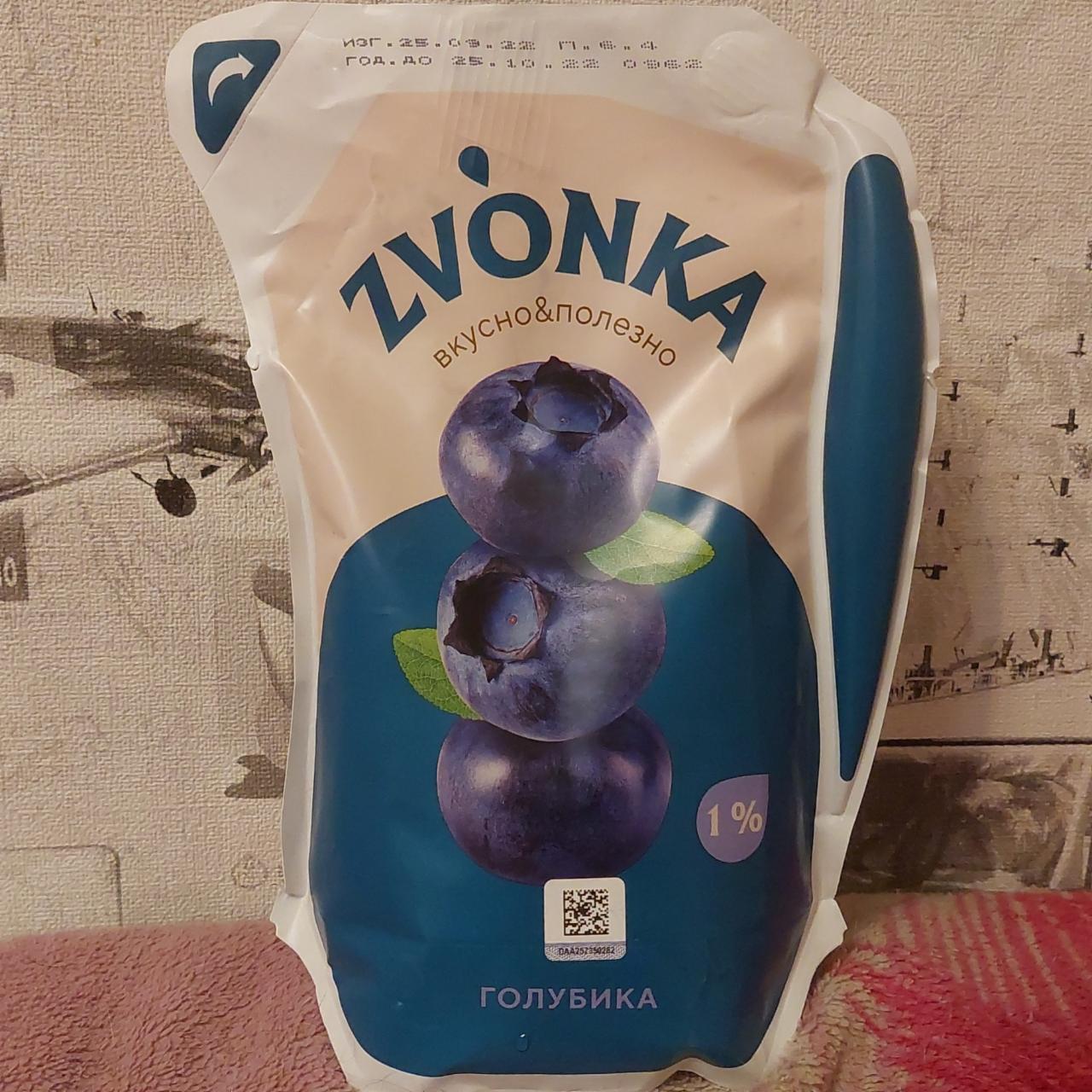 Фото - питьевой йогурт черника Zvonka