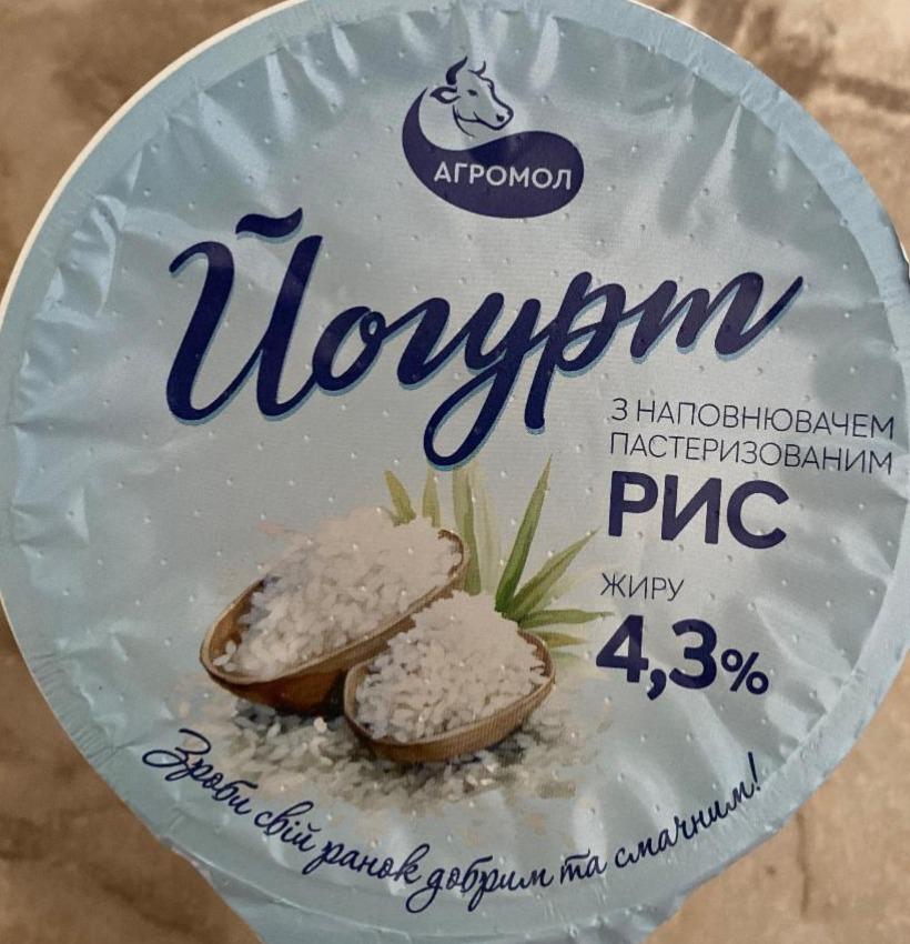 Фото - Йогурт Запеченная тыква&рис 4.3% Агромол