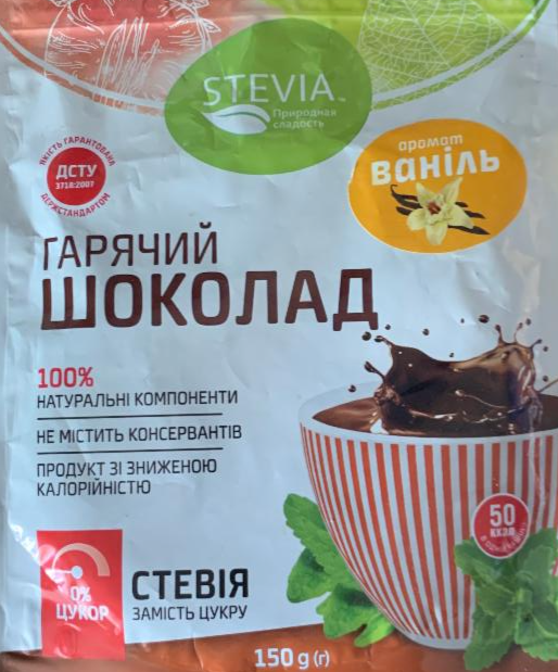 Фото - Шоколад горячий с ароматом ванили без сахара Stevia