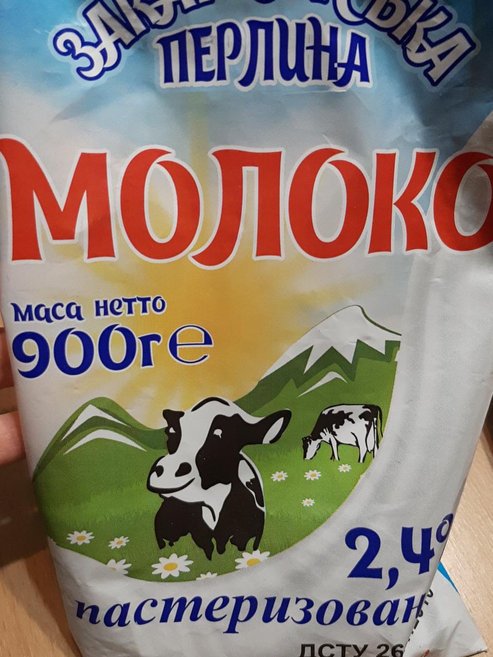 Фото - Молоко 2.4% Закарпатська перлина