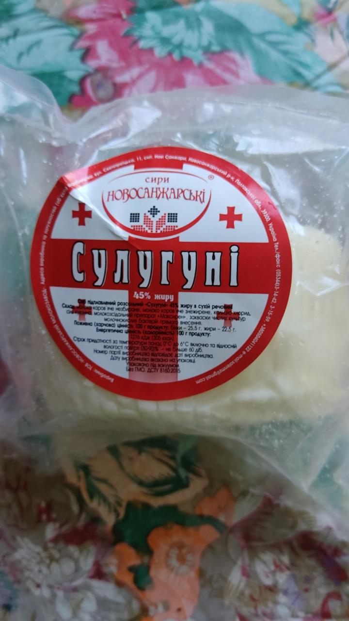 Фото - сыр сулугуни Сири Новосанжарськи