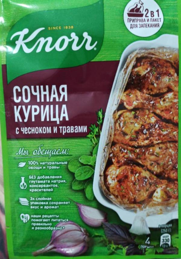 Фото - Сухая смесь Сочная курица с чесноком и травами Knorr
