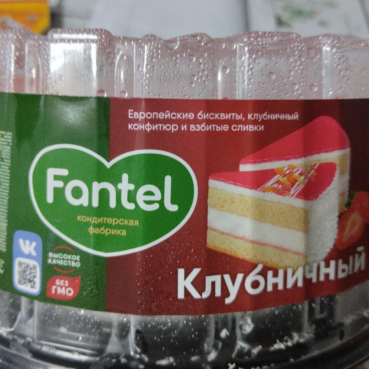 Фото - торт клубничный Fantel