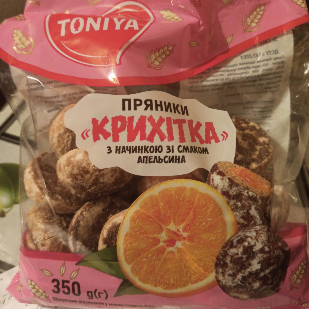 Фото - Пряники крошка с начинкой со вкусом апельсина Toniya