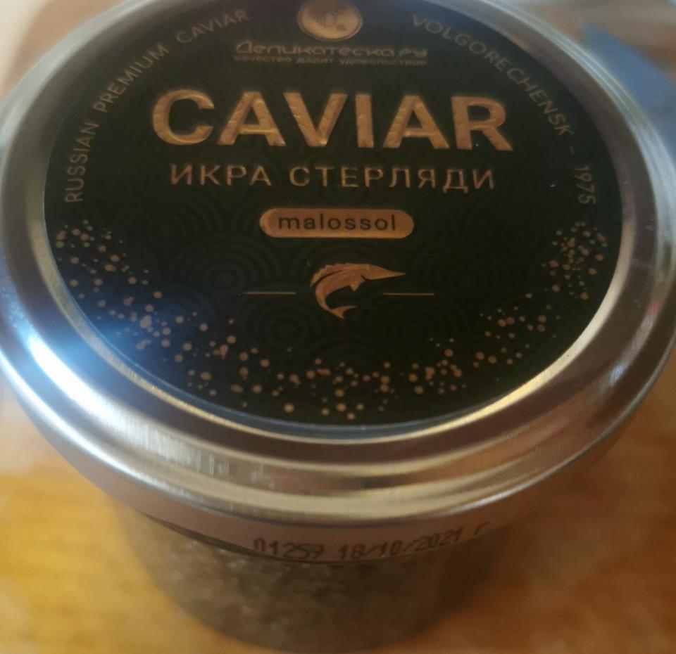 Фото - Икра стерляди Caviar Волгореченскрыбхоз