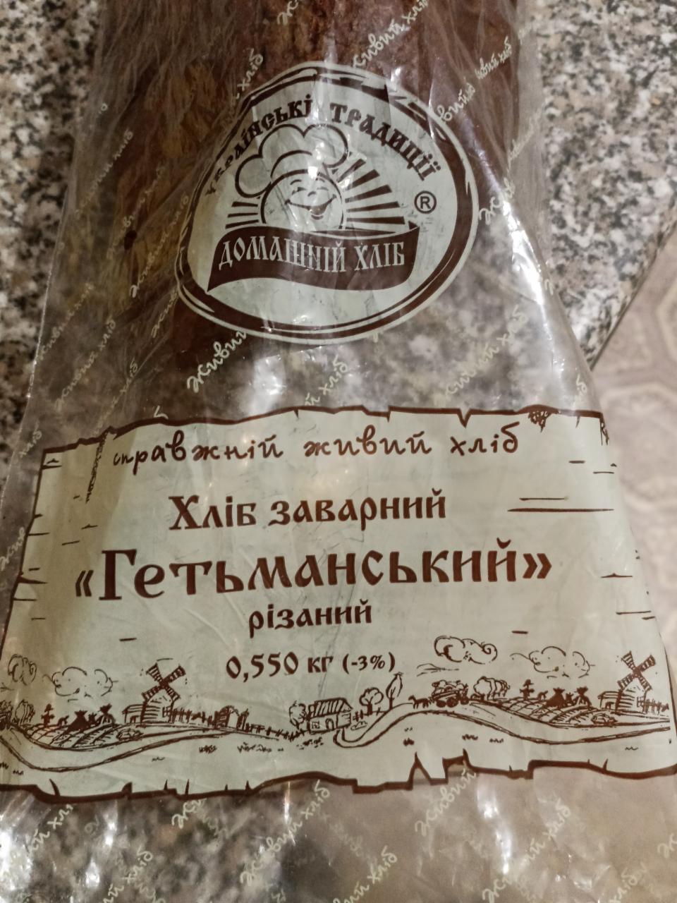 Фото - Хлеб заварной Гетманский Украинские традиции