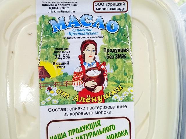 Фото - Масло сливочное 'От Аленушки' Крестьянское, 72,5%