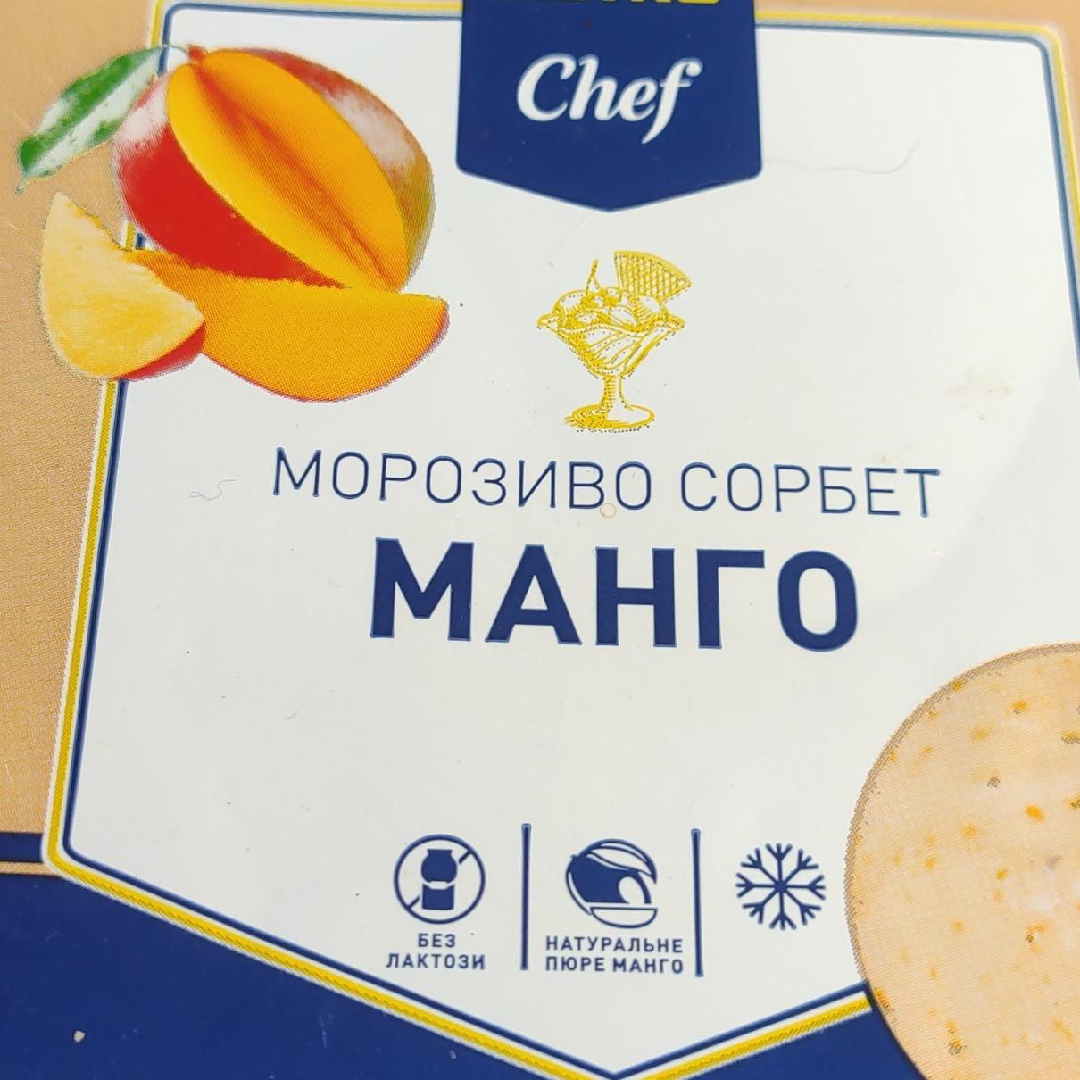 Фото - Мороженое сорбет манго Metro Chef