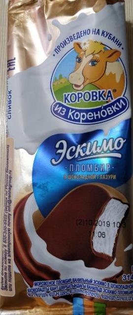 Фото - Мороженое эскимо в шоколадной глазури Коровка из Кореновки