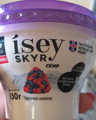 Фото - Исландский скир с черникой и малиной Isey Skyr