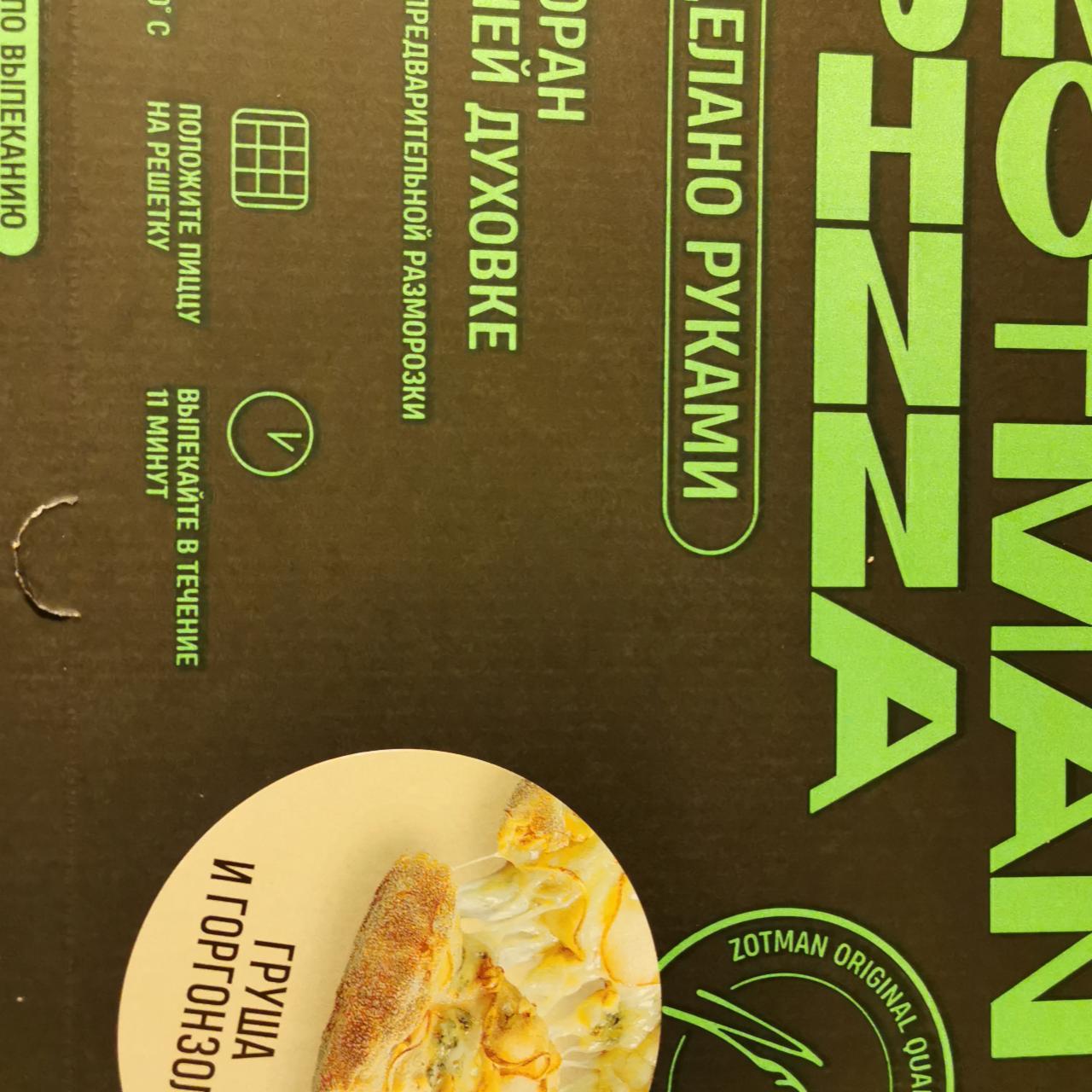 Фото - Пицца груша и горгонзола Zotman