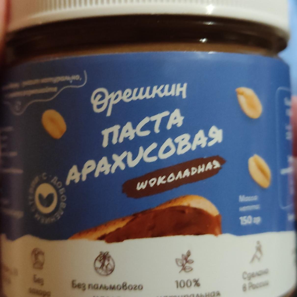 Фото - Паста арахисовая шоколадная Орешкин