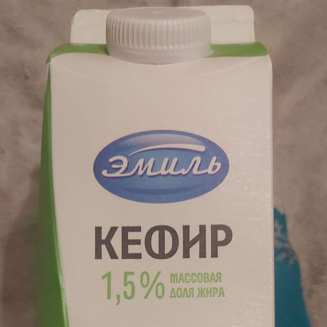Фото - Кефир 1.5% Эмиль