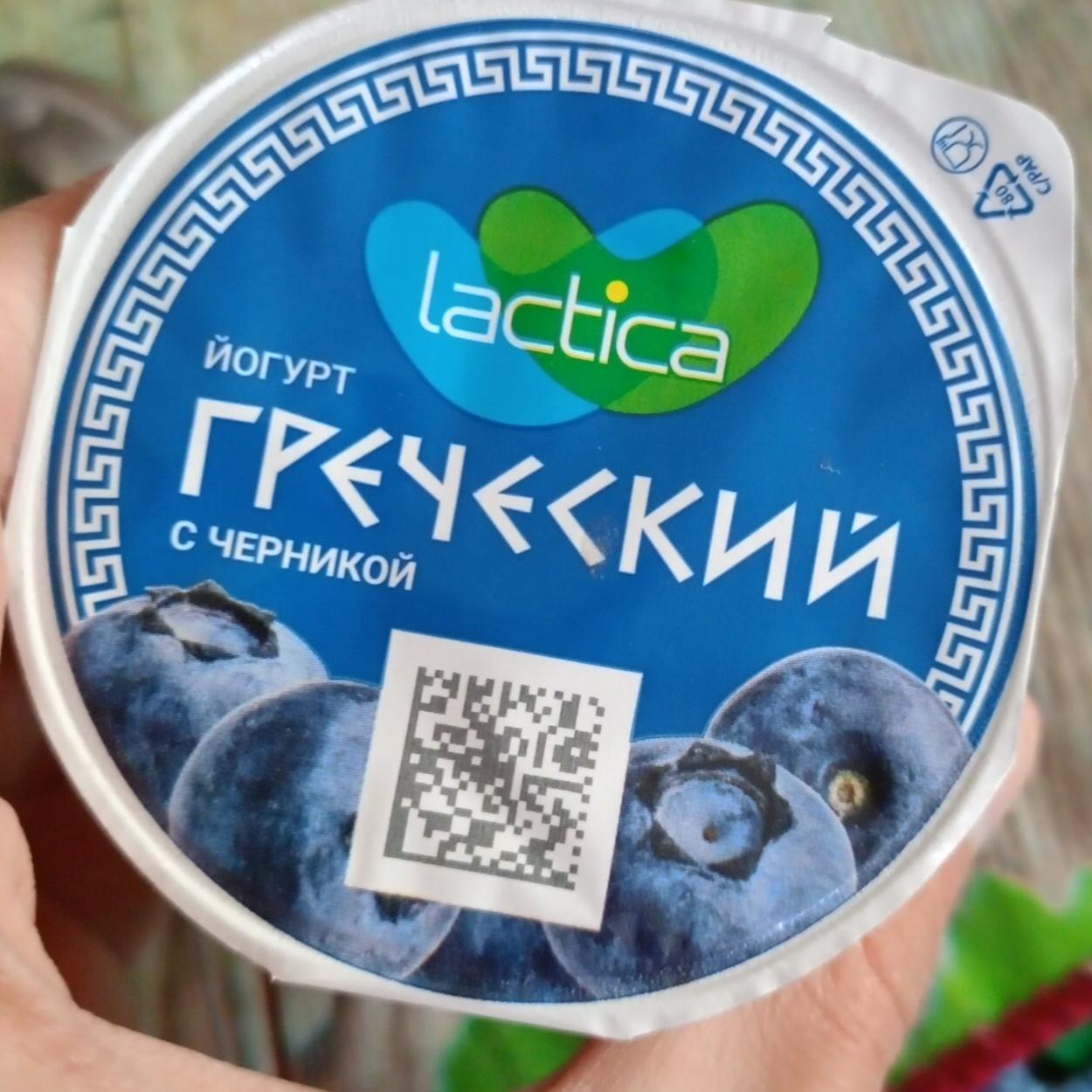 Фото - Йогурт греческий с черникой 3.4% lactica