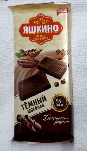Фото - Темный шоколад 55% Яшкино