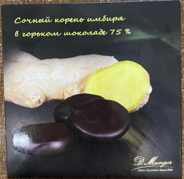 Фото - Корень имбиря в Горьком шоколаде 75% D.Munger