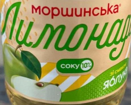 Фото - Лимонада со вкусом яблока Моршинська