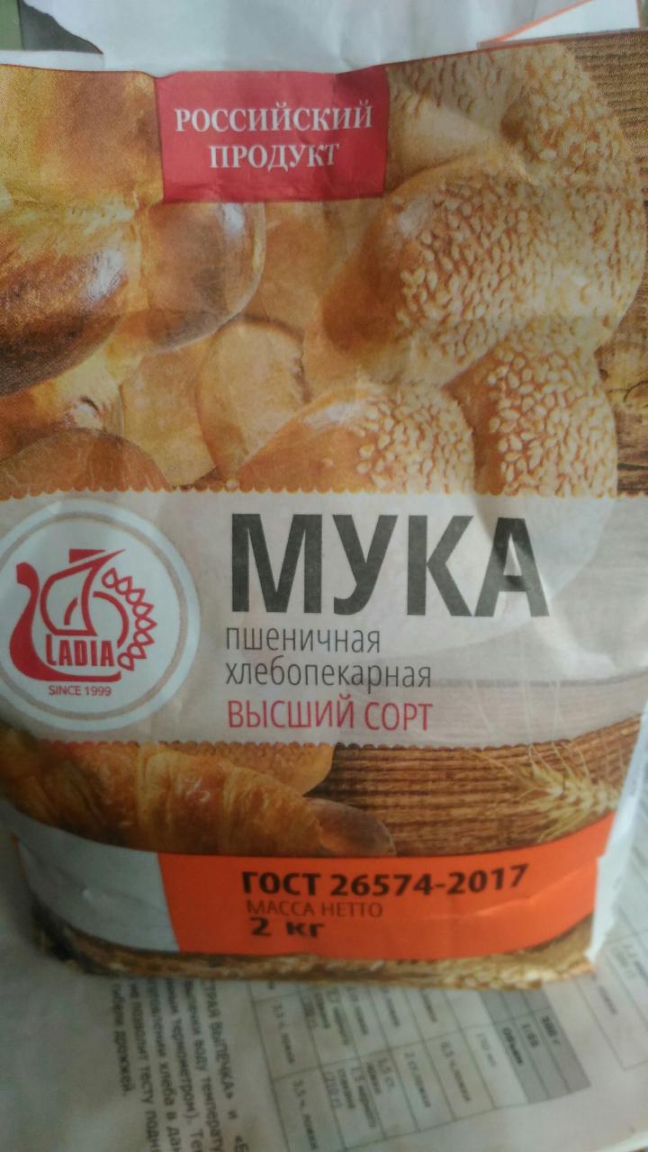 Фото - Мука пшеничная хлебопекарная высший сорт Ladia Российский продукт
