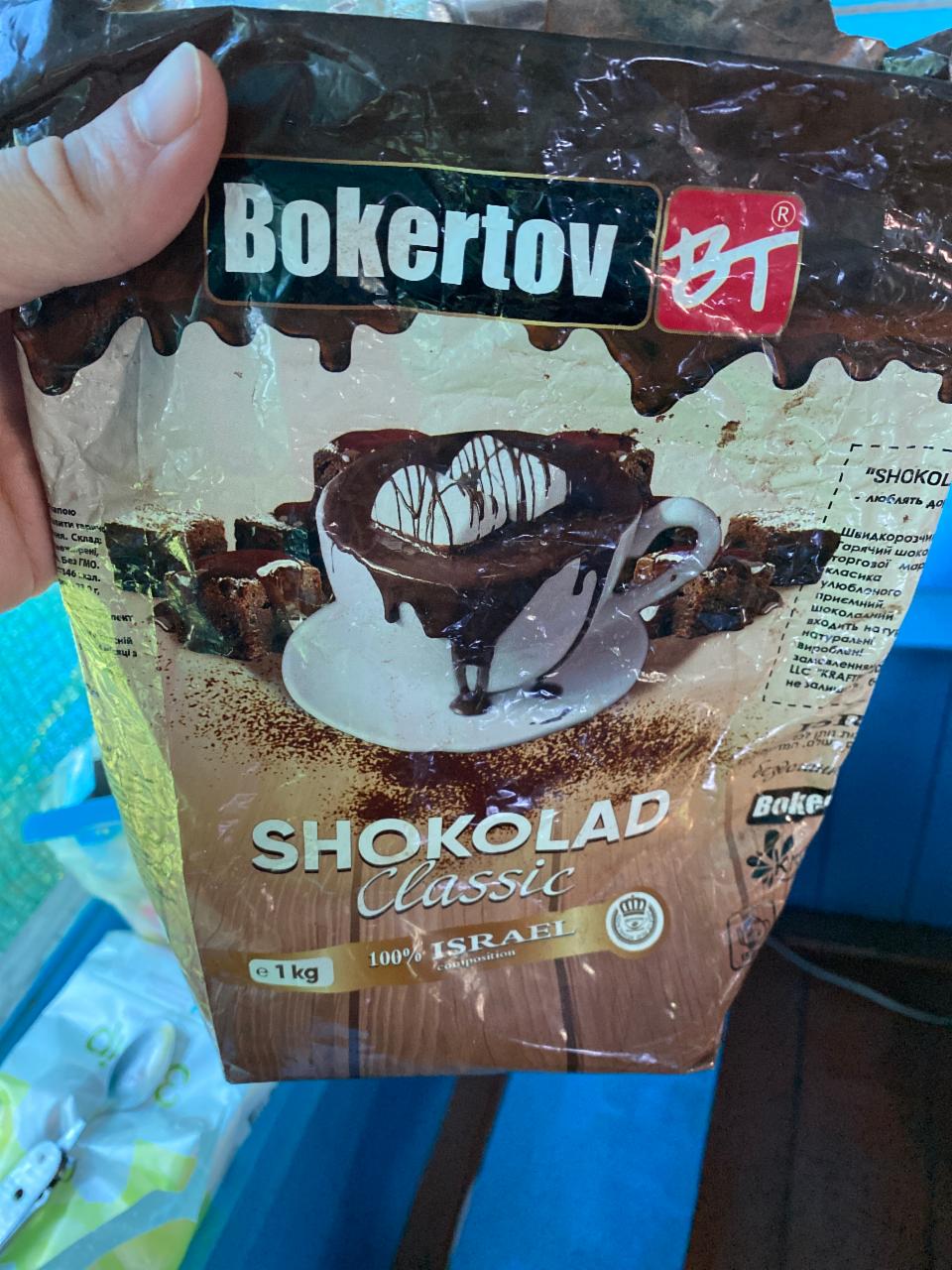 Фото - Шоколад горячий Shokolad classic Bokertov