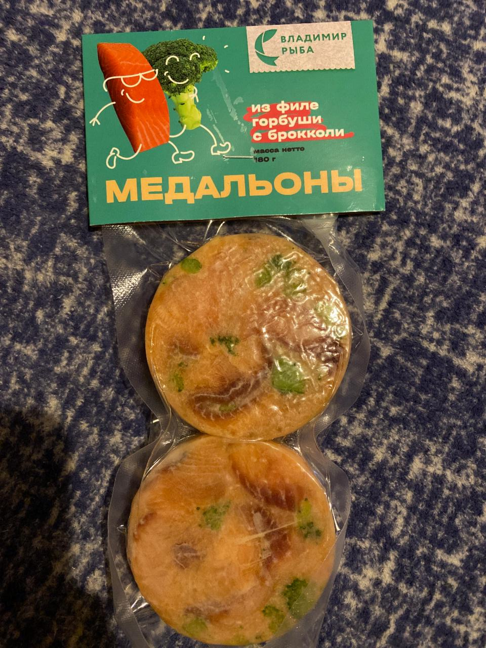 Фото - Медальоны из горбуши с брокколи Владимир рыба