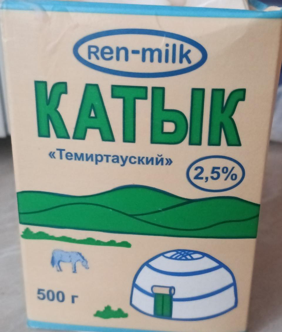 Фото - Катык Темиртауский Ren-milk