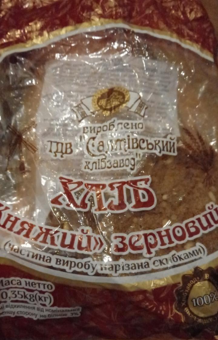 Фото - Хлеб Княжий зерновой Салтивский хлебозавод