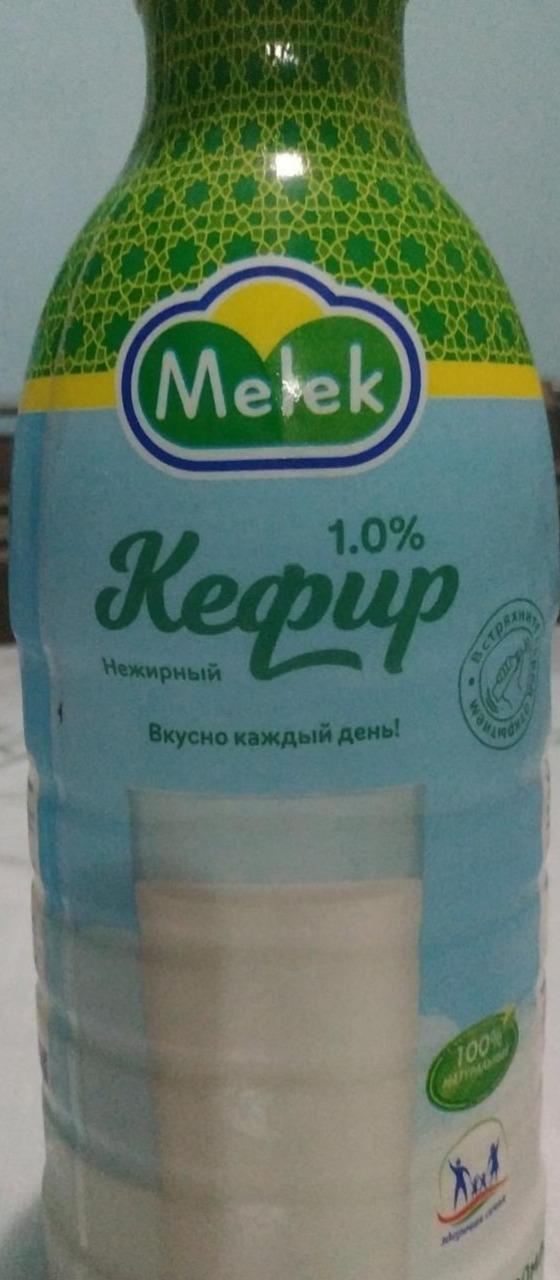 Фото - Кефир 1% Melek