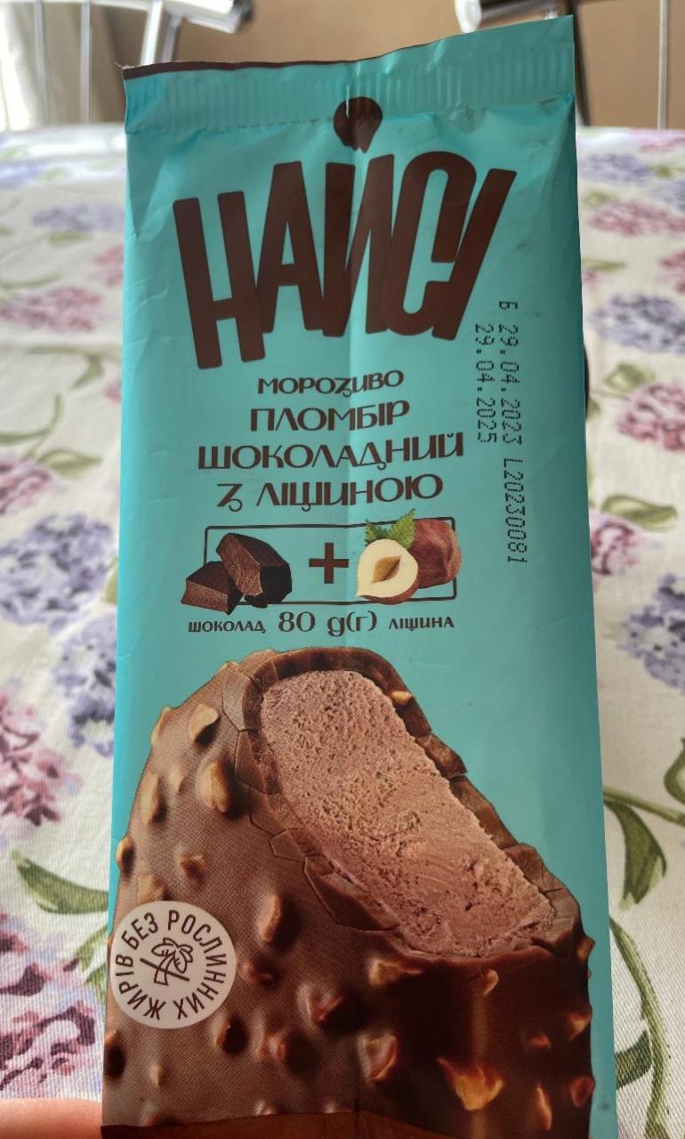 Фото - Мороженое Пломбир шоколадный с орешником Найсі