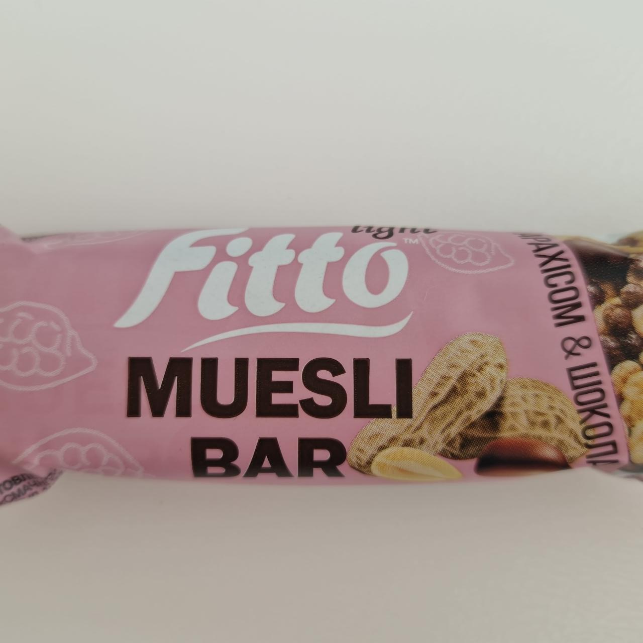 Фото - Батончик-мюсли глазированный с арахисом и шоколадом Fitto Light