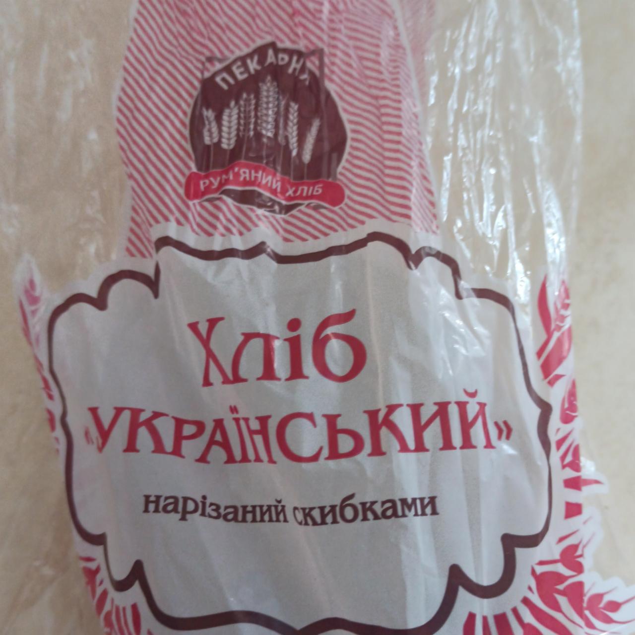 Фото - Хлеб Украинская пекарня Рум'яний хліб