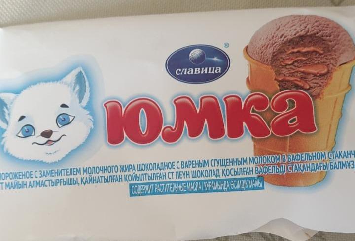 Фото - Мороженое шоколадное с вареной сгущенкой Юмка Славица