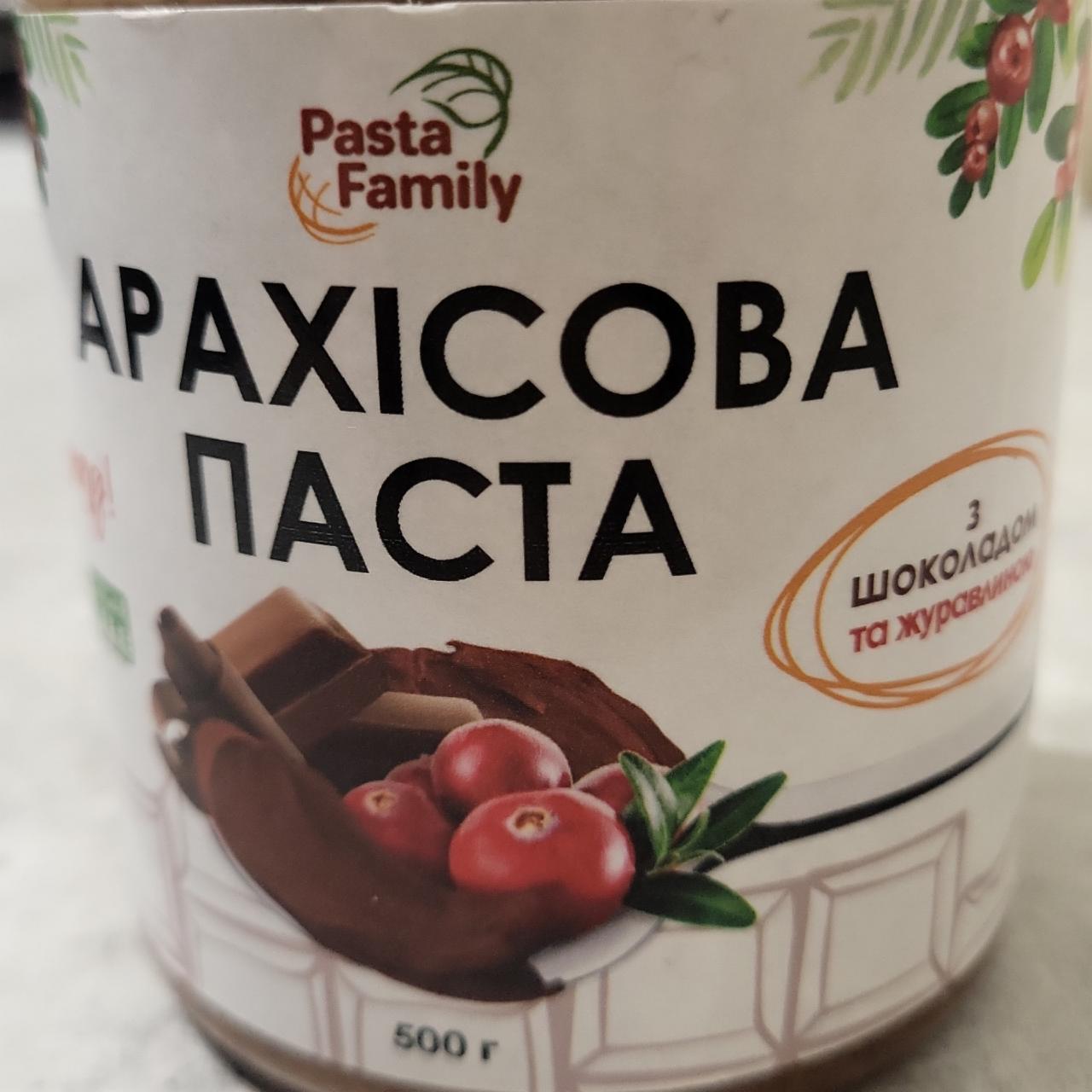 Фото - Арахисовая паста с шоколадом и клюквой Pasta family