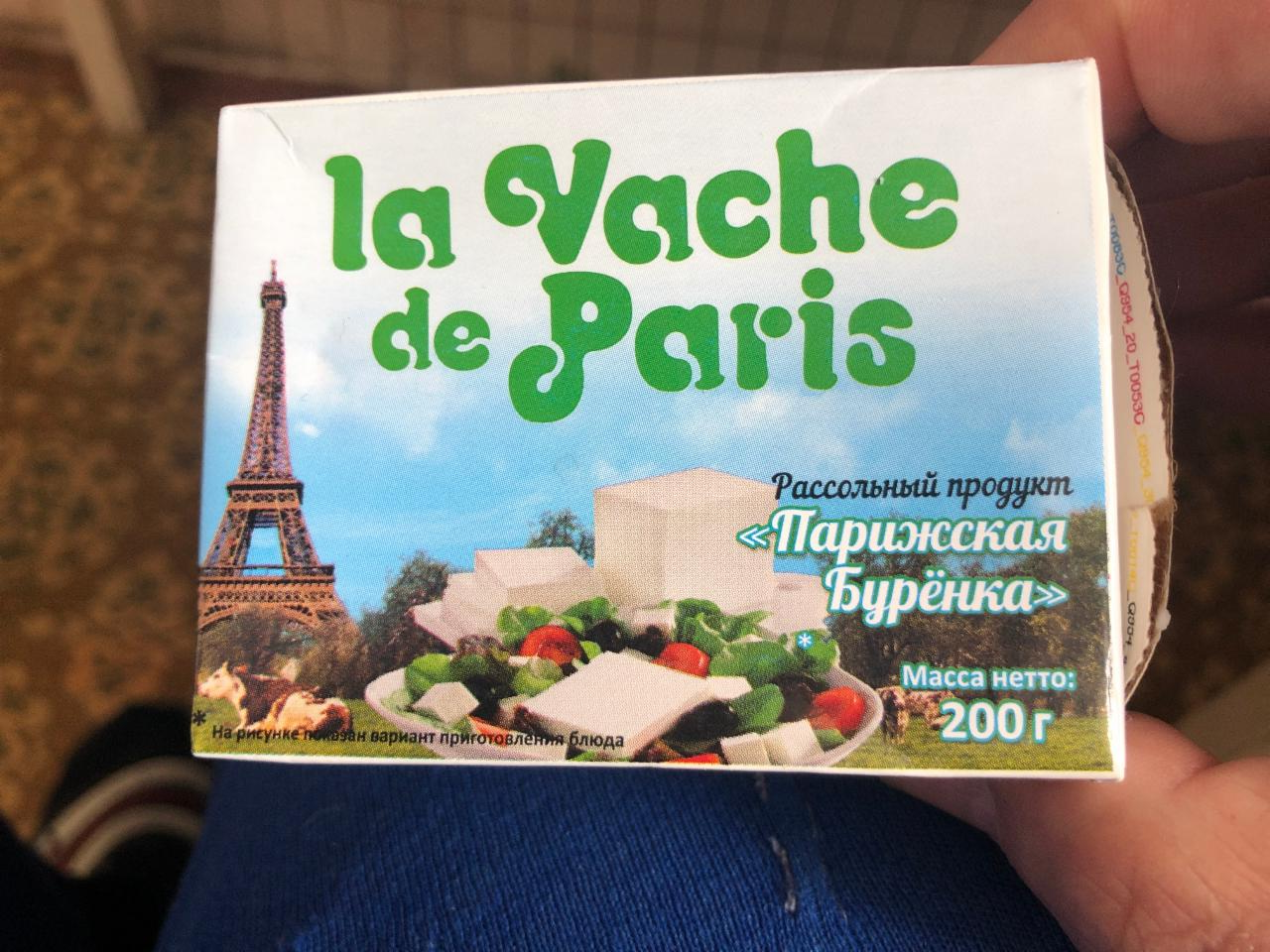 Фото - сыр брынза Парижская Бурёнка
