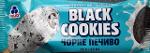 Фото - мороженое эскимо Черное печенье Black Cookies Рудь