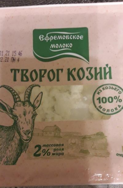 Фото - Творог козий 2% Ефремовское молоко