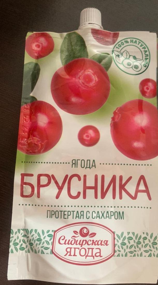 Фото - Ягода Брусника протертая с сахаром Сибирская ягода