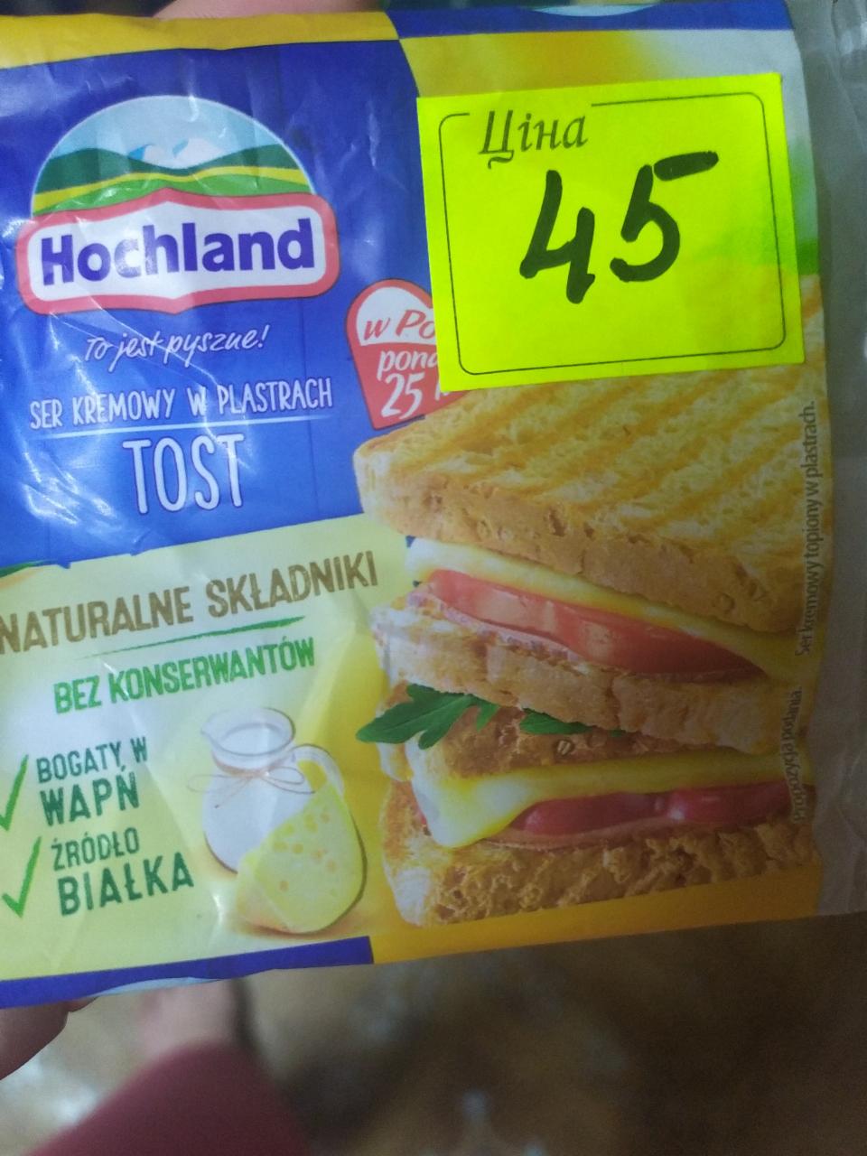 Фото - сыр плавленый порционный Tost 40% Hochland