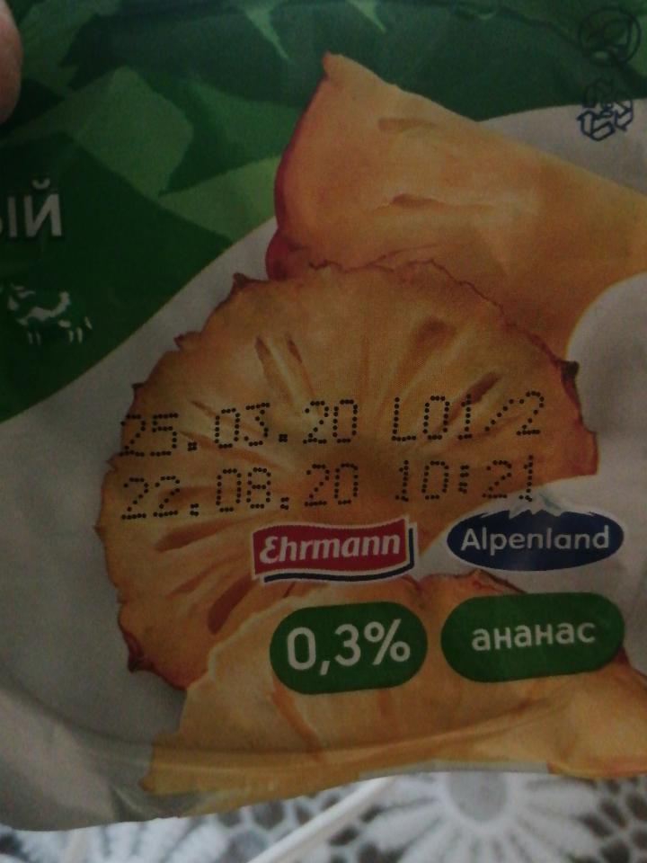 Фото - Продукт йогуртный 0.3% с ананасом Alpenland