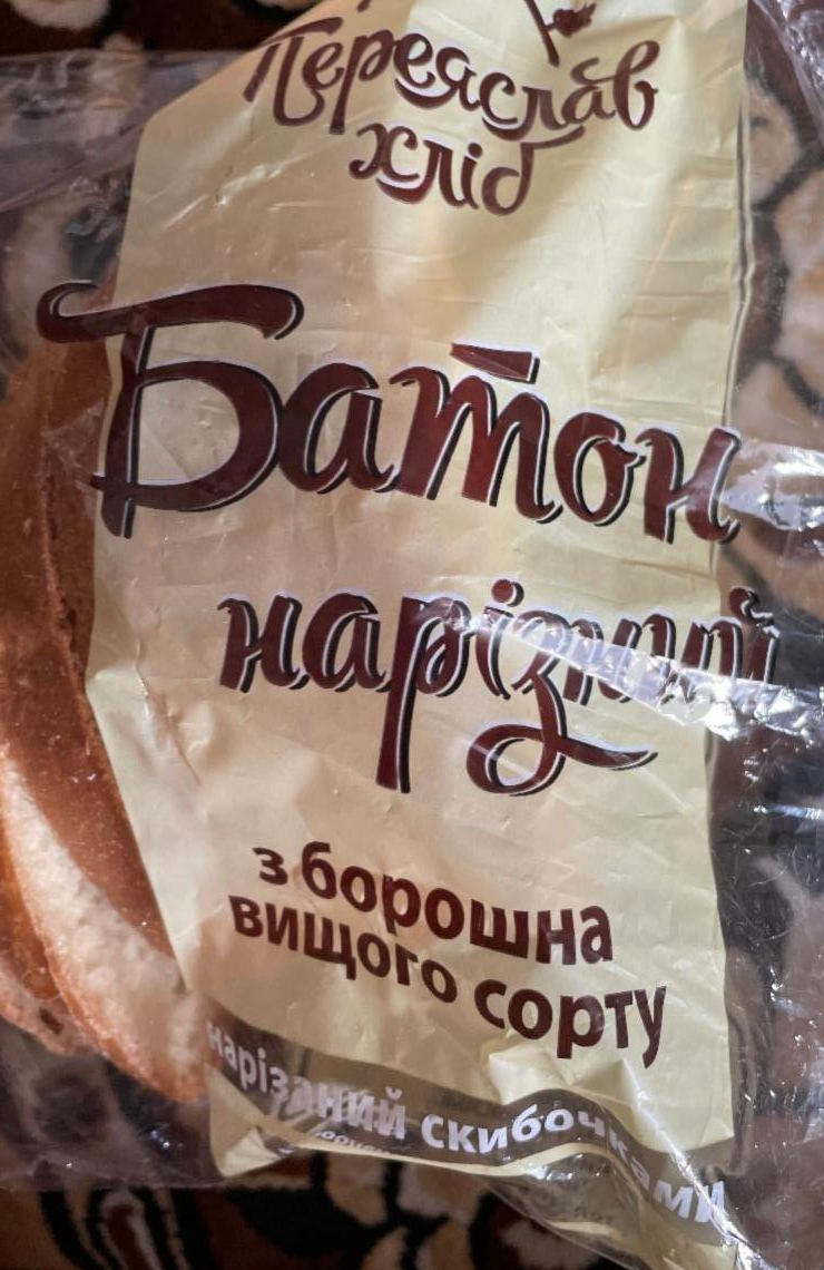 Фото - Батон нарезной из муки высшего сорта Переяслав хліб