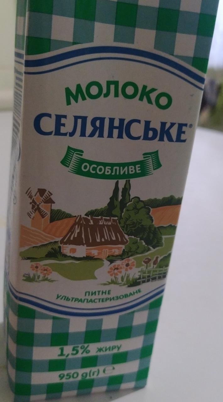 Фото - Молоко 1.5% Особенное Селянське