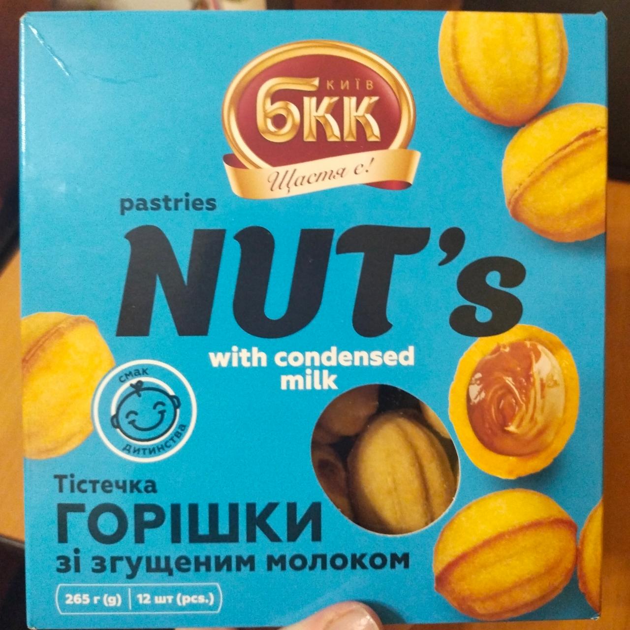 Фото - Пирожные Орешки со згущеным молоком Київ БКК