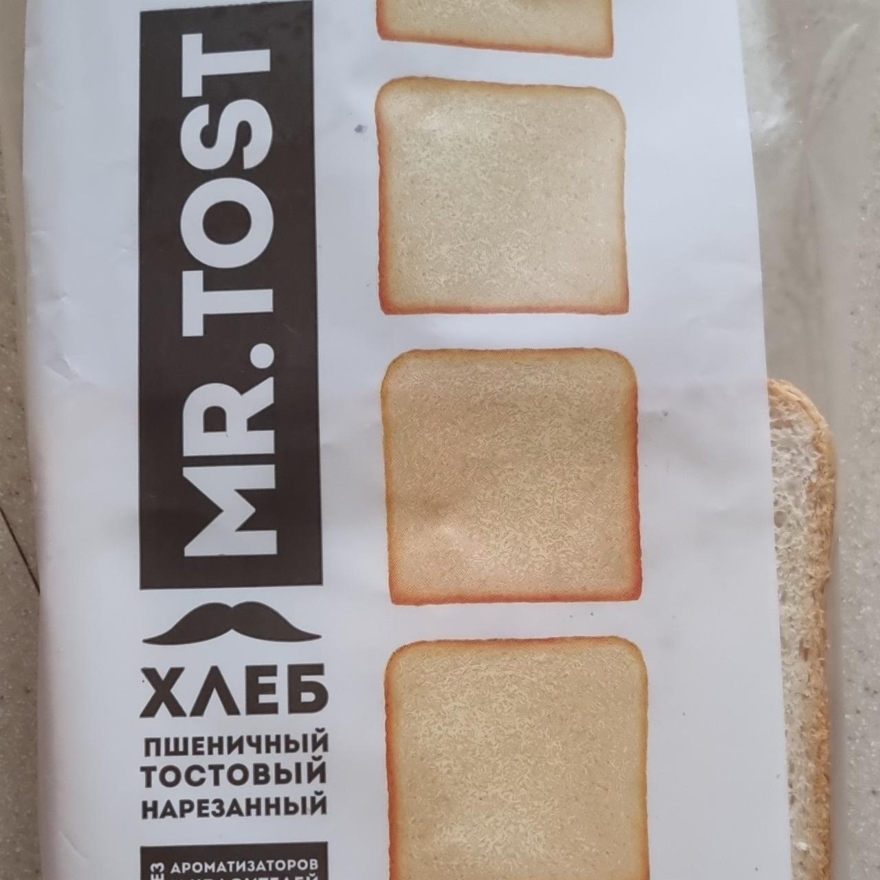 Фото - Хлеб пшеничный тостовый нарезанный Mr. Tost