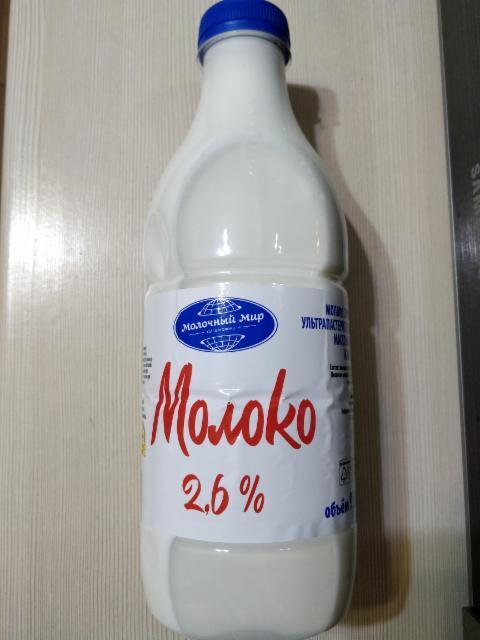 Фото - молоко 2.6% Молочный мир