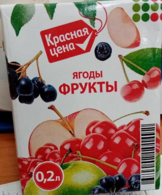 Фото - Сок вкус ягоды фрукты Красная цена